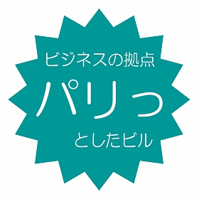 オフィスビル